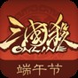 三国杀ol重置版攻略