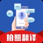 deepl翻译有app吗