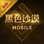 黑色沙漠台服官方