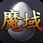 魔域登录界面黑屏
