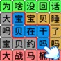 一笔汉字游戏