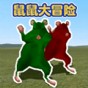 远古的僵尸传说 角色介绍