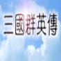 TapTap官网安卓版游戏推荐