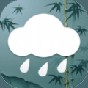 竹雨天气