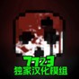 g沙盒仇恨12.0.0版本下载内置修改器