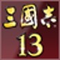 三国志13修改器无法打开存档