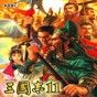 三国志11补丁下载最新版