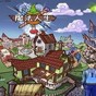 模拟人生魔法师作弊码