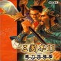 CMS2.0监控软件手机版功能