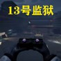 僵尸之地1游戏下载