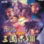 三国志8内存修改器电脑版下载