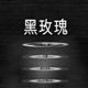 黑暗潜伏者修改器 下载