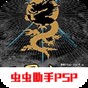 三国志6简体中文版手机版