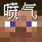 喷气机手机游戏