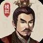 三国人生模拟攻略