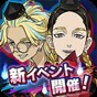 东京复仇者手游官方版最新版